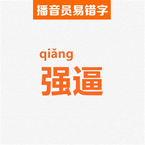 qi 字|qi拼音的所有汉字,在线新华字典